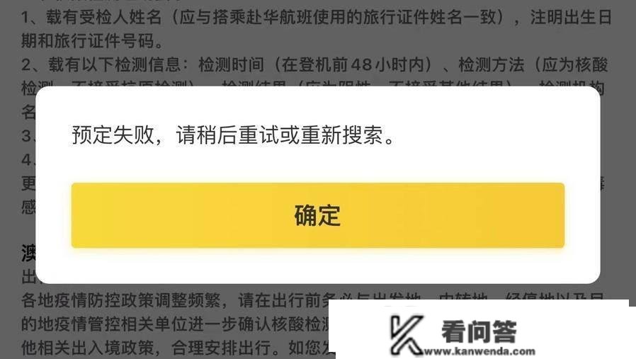 消费者量疑“飞猪”机票歹意涨价：6分钟下单6次都没胜利，再看一眼价格飞涨