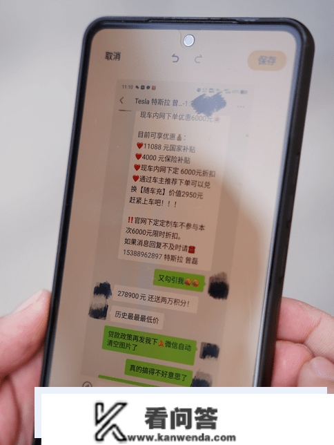 晨意帮手丨“毫无征兆大幅降价！”长沙百余名车主维权，特斯拉回应