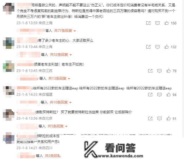 晨意帮手丨“毫无征兆大幅降价！”长沙百余名车主维权，特斯拉回应