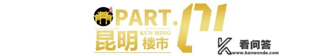 昆明房贷利率什么时候降到3.7%? 昆明房贷利率什么时候降到3.7%?