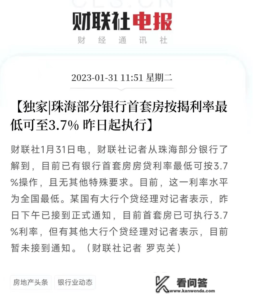 昆明房贷利率什么时候降到3.7%? 昆明房贷利率什么时候降到3.7%?