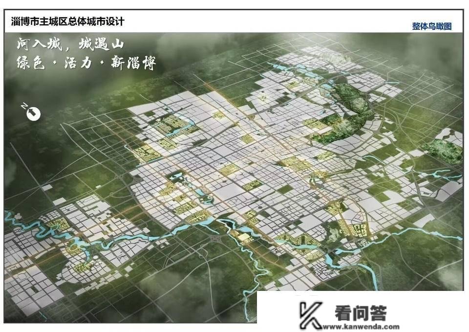 研究范畴465平方公里，淄博主城区总体城市设想出炉