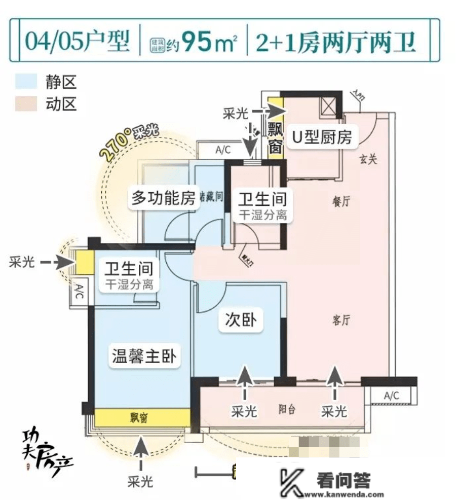 佛山保利清能和府欢送品鉴：400-022-8887转9999 售楼中心！