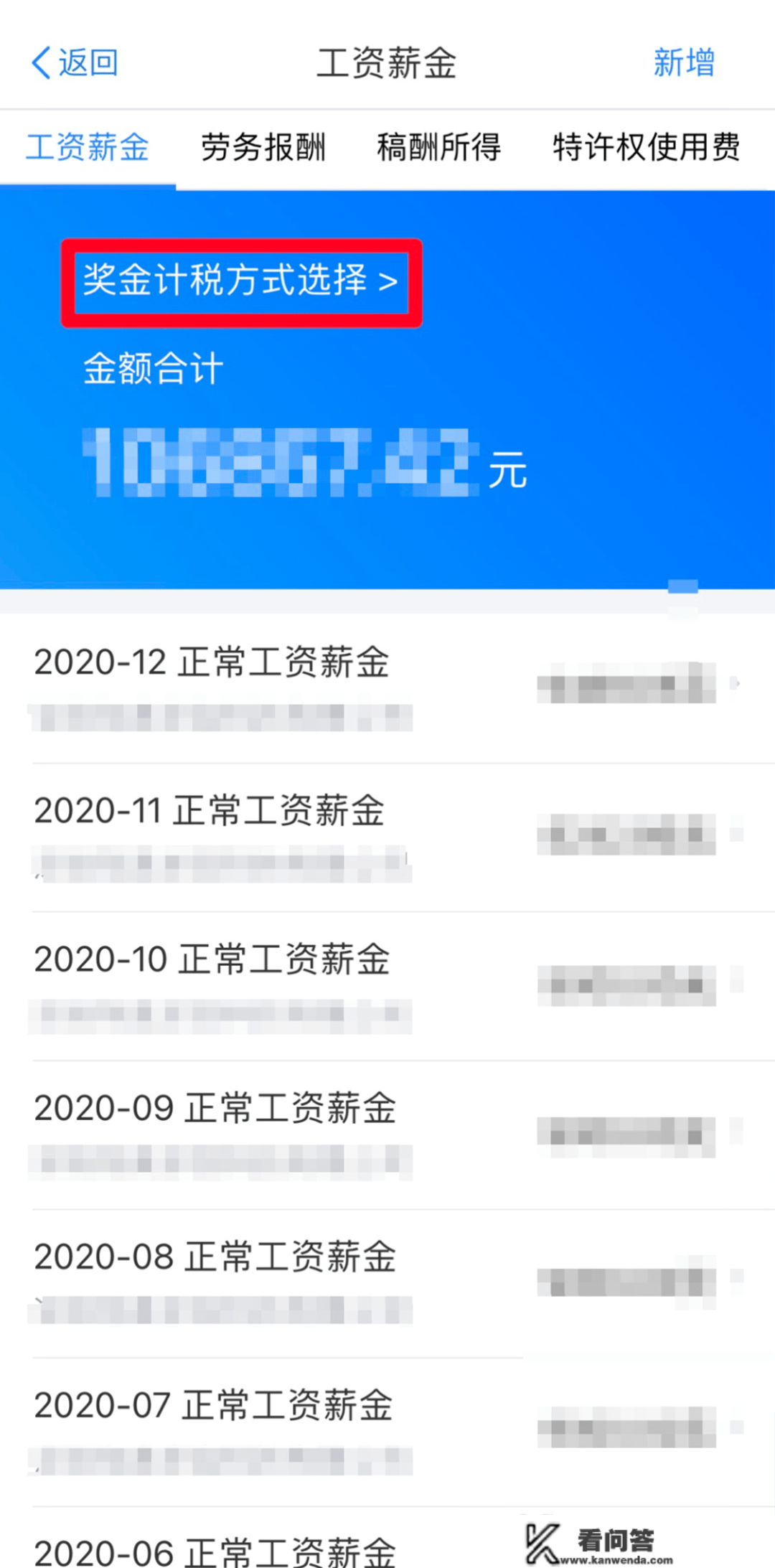 打工人留意！2023年退税要起头啦，教你3招省更多钱