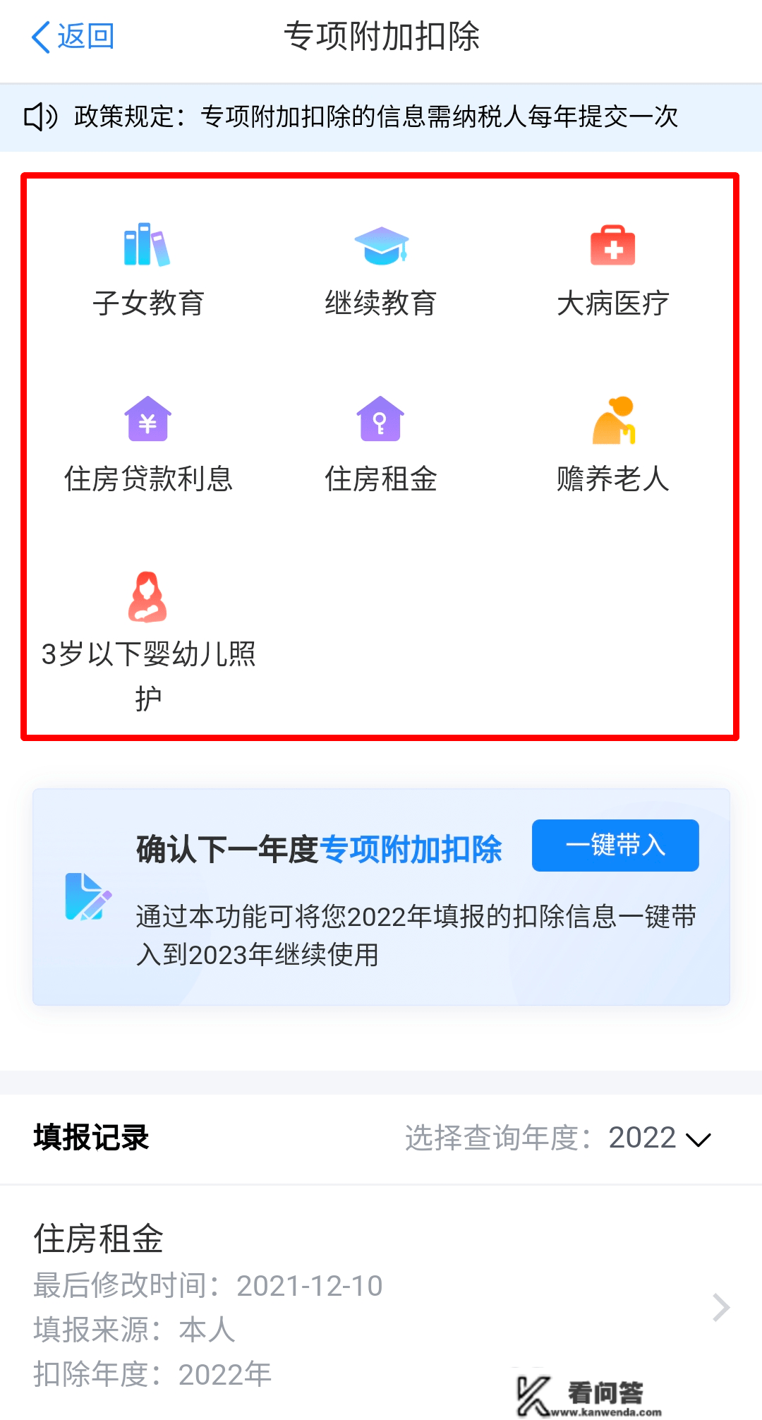 打工人留意！2023年退税要起头啦，教你3招省更多钱