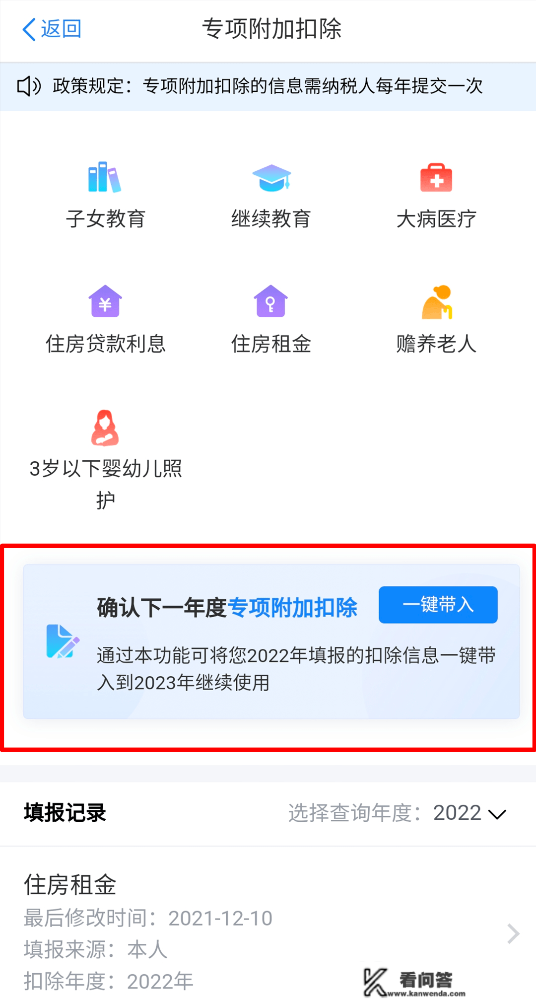 打工人留意！2023年退税要起头啦，教你3招省更多钱