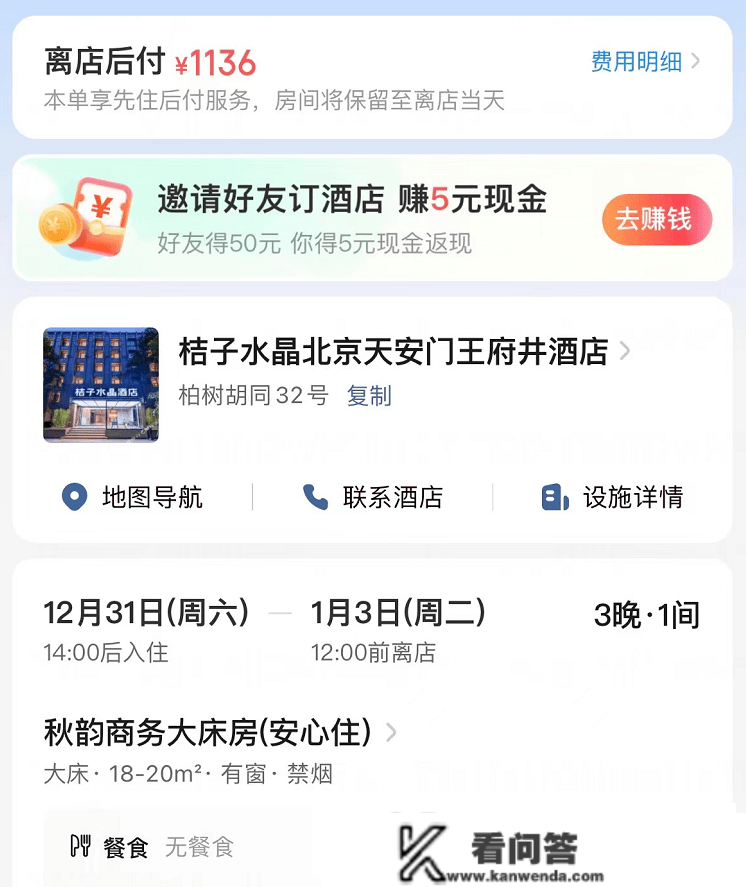 突然集体涨价！网友：住不起了