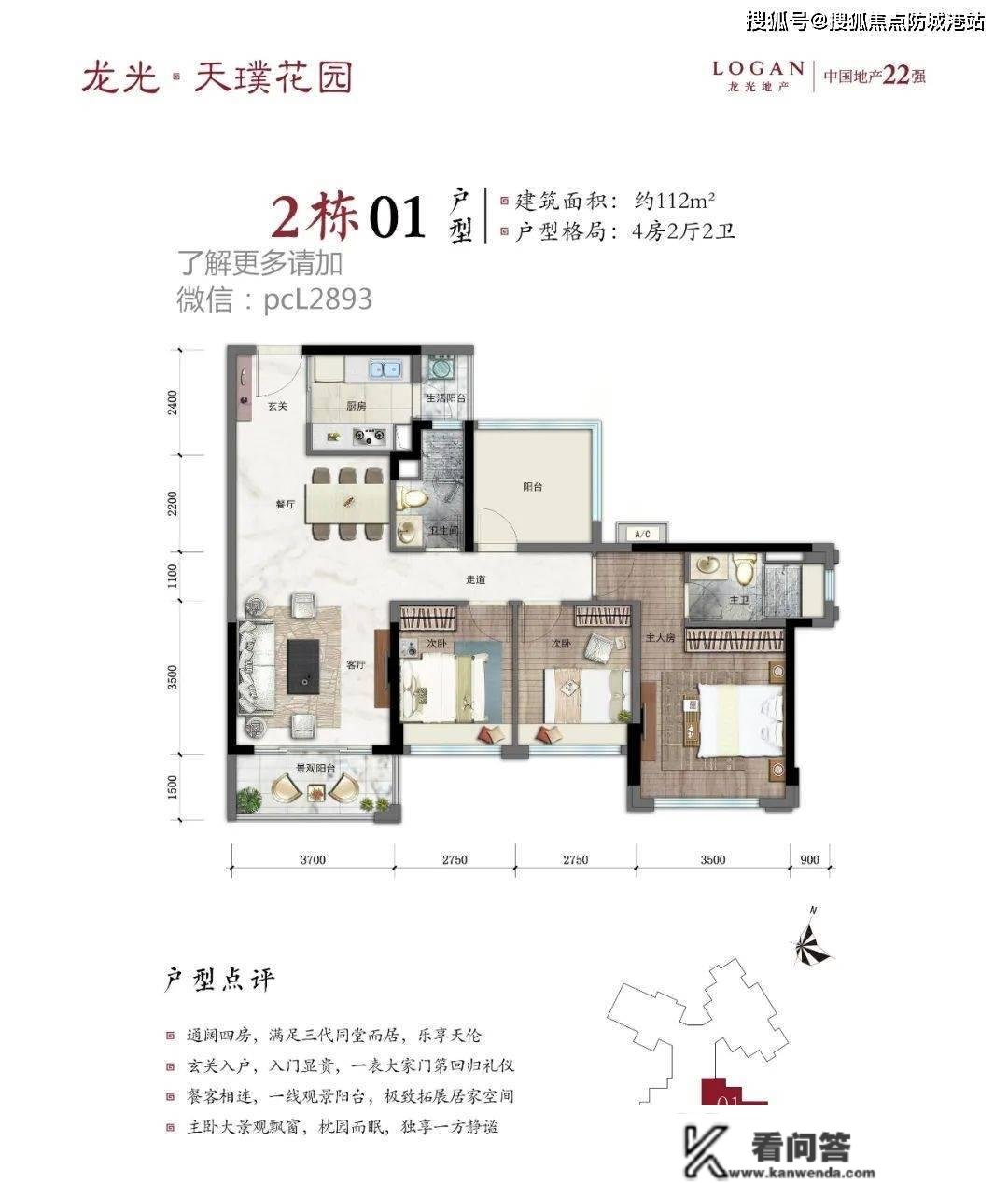 广州龙光天瀛_龙光天瀛户型图_龙光天瀛地址_龙光天瀛房价 -龙光天瀛