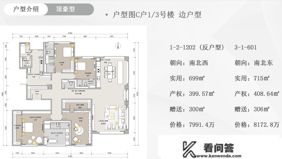 东山公寓|向阳公园旁边 平层 平墅 大平层 就是稀缺