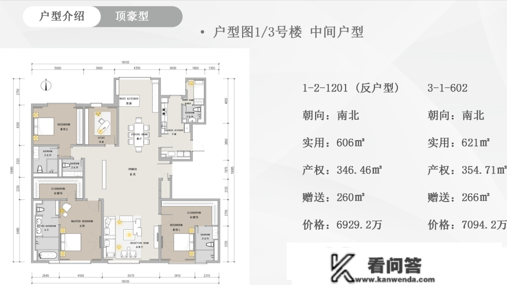 东山公寓|向阳公园旁边 平层 平墅 大平层 就是稀缺