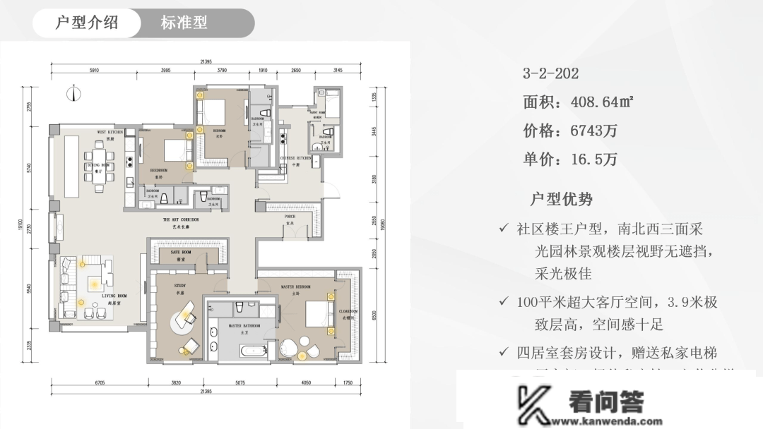 东山公寓|向阳公园旁边 平层 平墅 大平层 就是稀缺