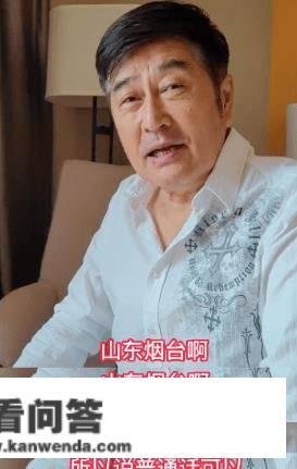 67岁港星林威定居河北！自曝本是山东人，现在住农村别墅生活悠闲