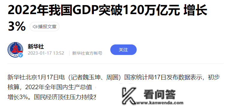 2022北京各区GDP，透露出那些买房趋向…