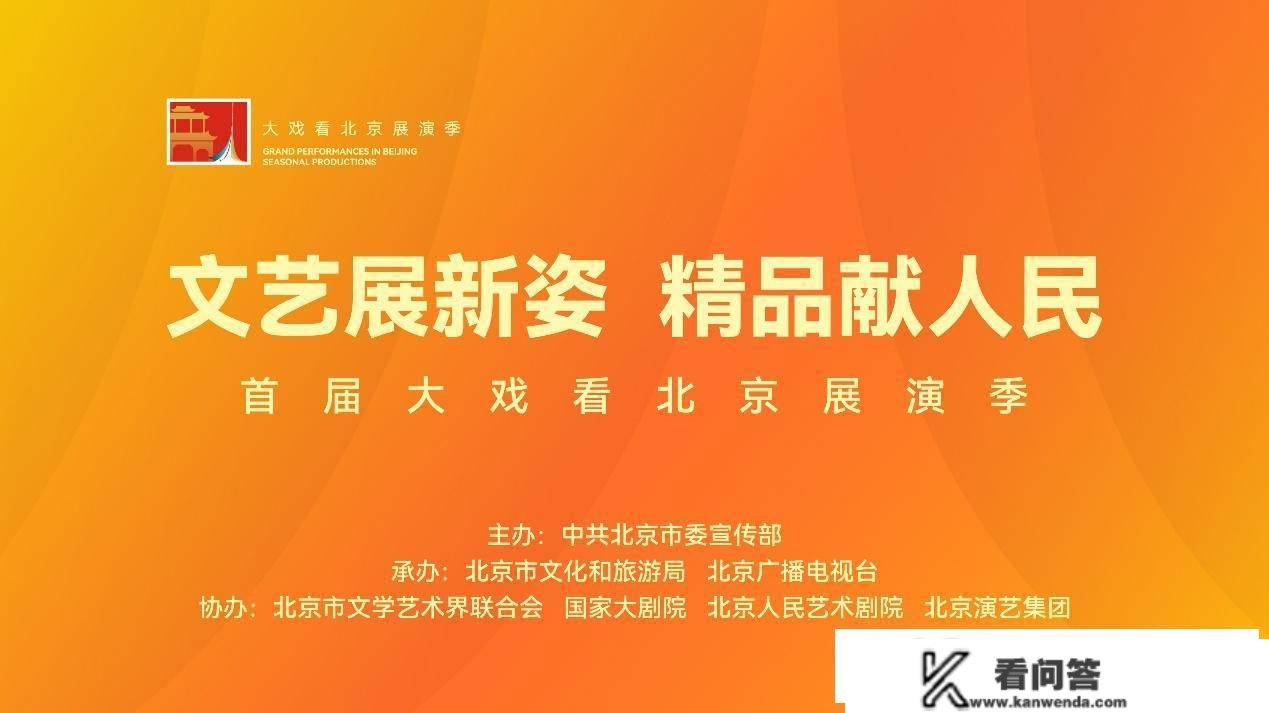 “国韵悠长——2023中国民族管弦乐新春音乐会”再度表态国度大剧院