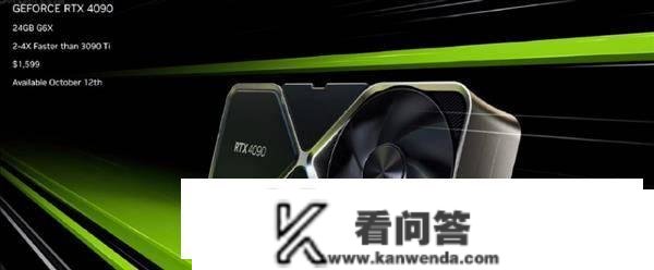 原创
       12999元！老黄喊你买RTX4090NVIDIA给国行开卖时间：货管够