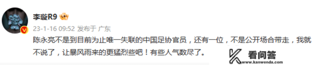 突发！足协国管部部长失联，媒体人：该来的总会来，跑不掉