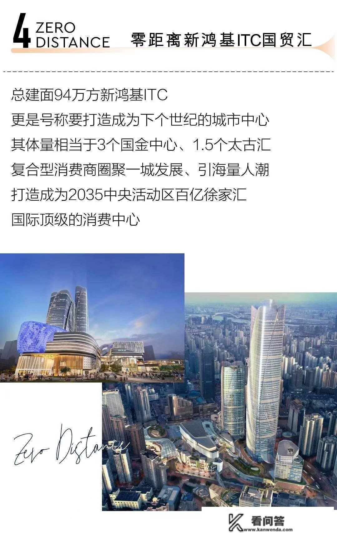 上海徐家汇云启：2023房价走势,最新均价价格,开盘价几钱一平米？