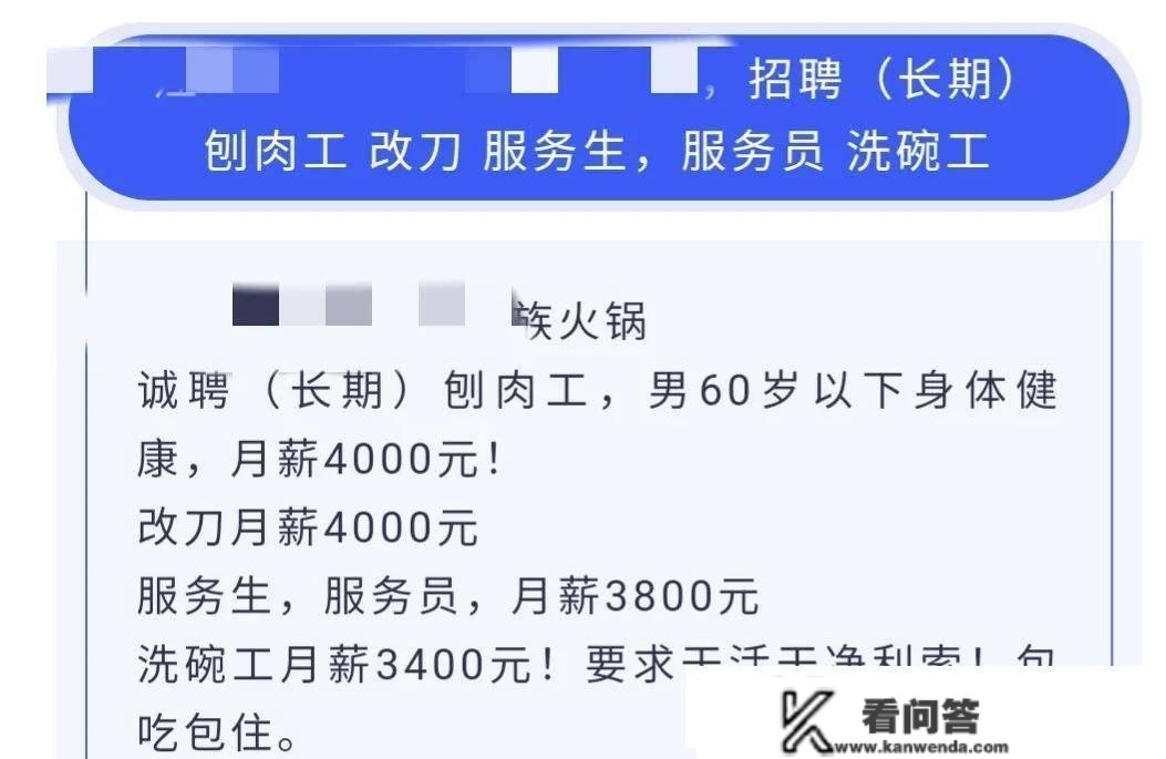 吉林市本年的社平工资出来了，看看本年退休工资有几钱？