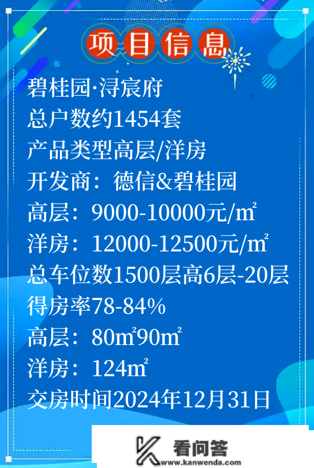 首页：南浔碧桂园浔宸府售楼处_#@浔宸府楼盘详情丨浔宸府售楼处|