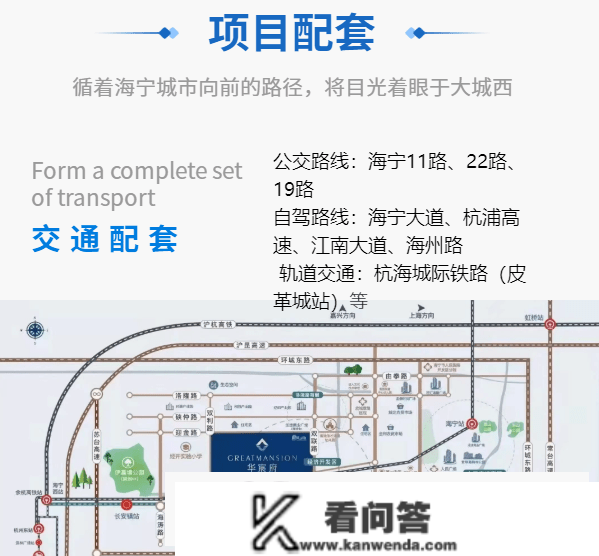 海宁华宸府-华宸府售楼处德律风丨售楼中心丨售楼处地址_华宸府24小时德律风详情