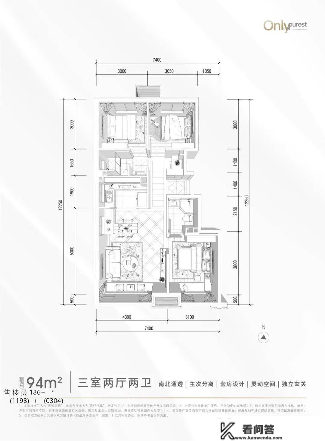 实在测评 300万上车北五环 宸悦国际 实香！