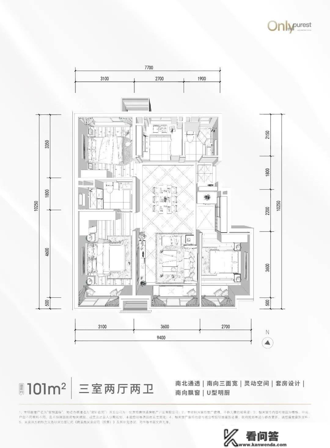 实在测评 300万上车北五环 宸悦国际 实香！