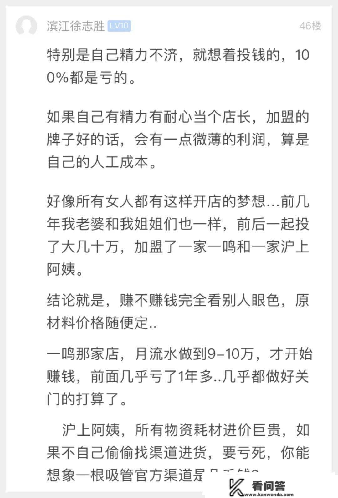 萧山网友：老公想开奶茶店，我想开零食铺，类似妻子大人那种，哪个好？