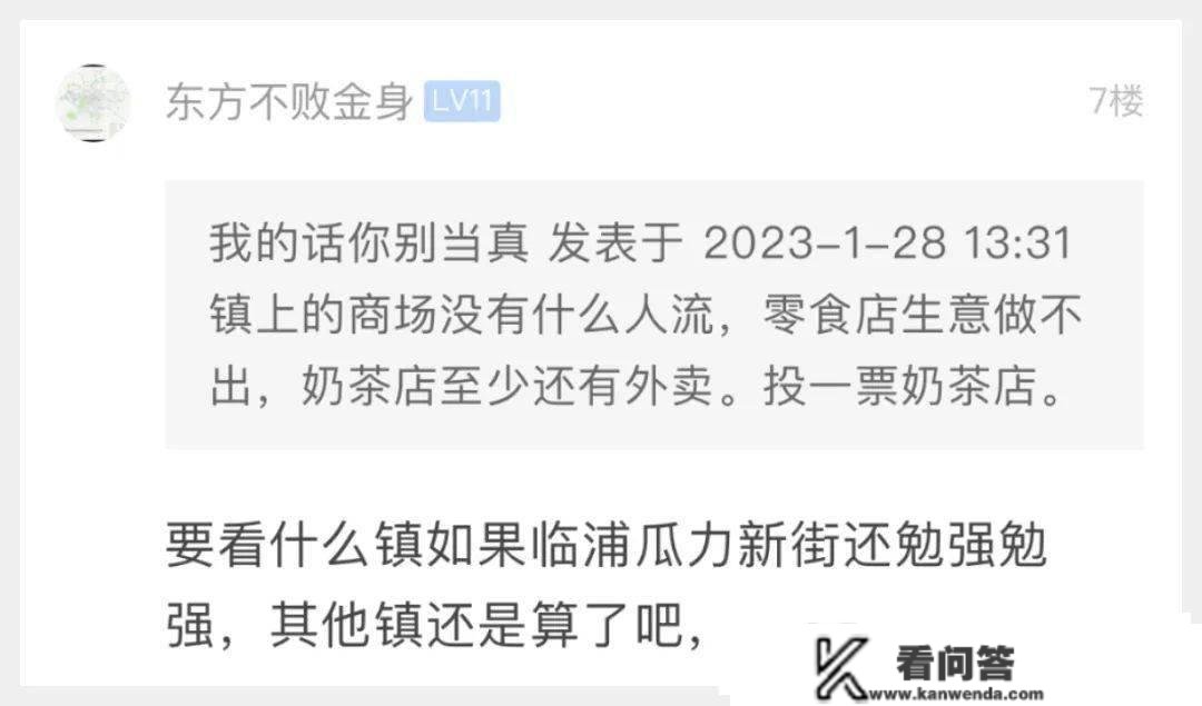 萧山网友：老公想开奶茶店，我想开零食铺，类似妻子大人那种，哪个好？