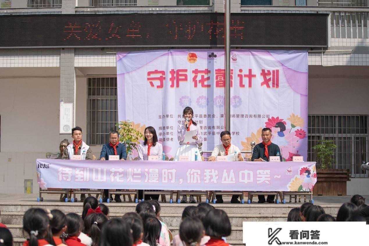 微屿“我想开了”关爱女童公益活动走进中赤中心学校 守护花蕾朝阳而生