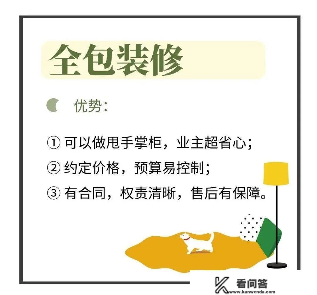 多希望有人在拆修前告诉我那5点，就不怕找不到靠谱的拆修公司了