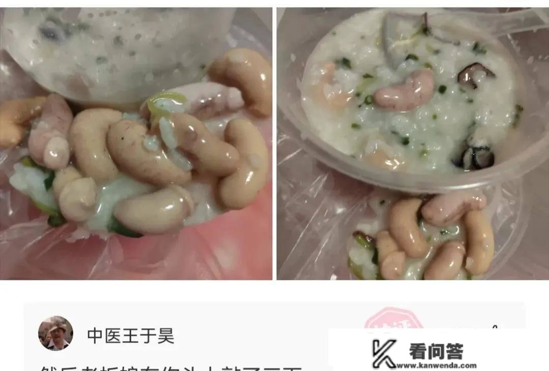 神回复，去吃粥老板娘每次都给我加那个工具，那是啥意思？