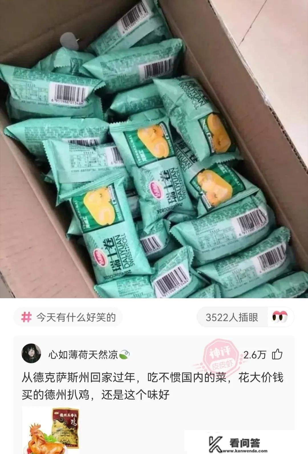 神回复，去吃粥老板娘每次都给我加那个工具，那是啥意思？