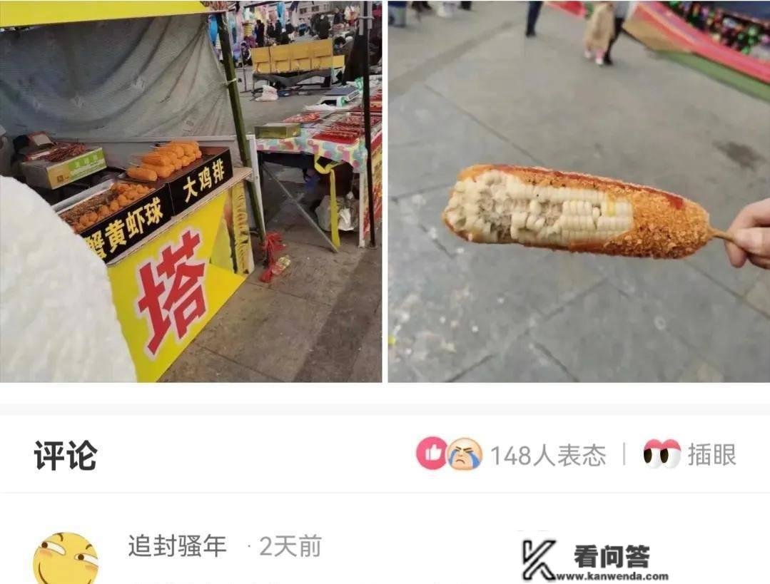 神回复，去吃粥老板娘每次都给我加那个工具，那是啥意思？