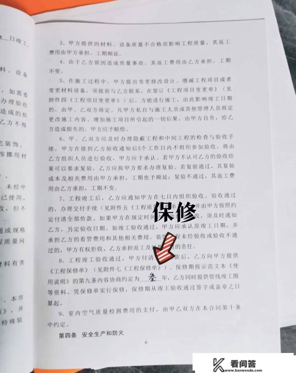 拆过2套房子，总结出4条“避坑指南”，建议提早保藏，少交智商税