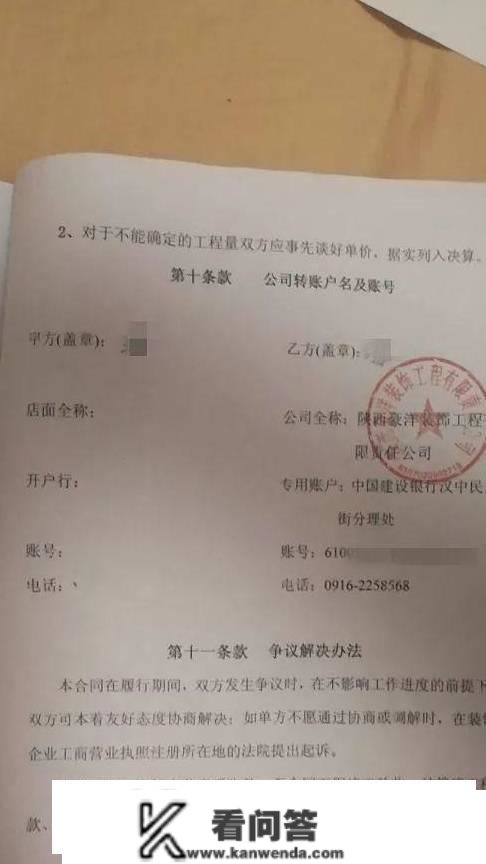 因拆修费用问题，汉里19家商户门被锁住难开业