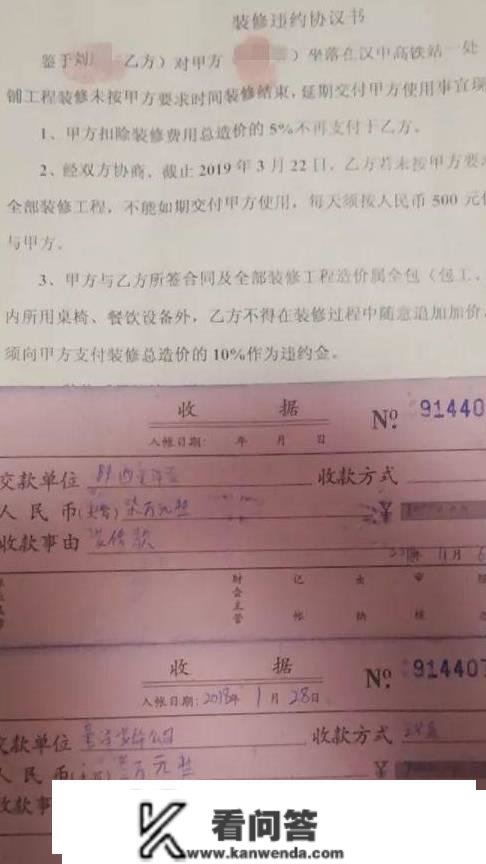 因拆修费用问题，汉里19家商户门被锁住难开业