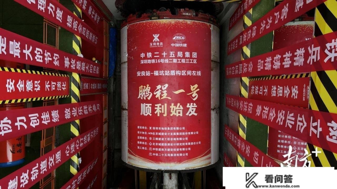 深圳地铁16号线二期大纵坡盾构始发