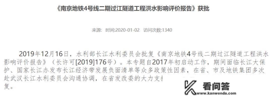 南京地铁4号线二期实的动起来了！