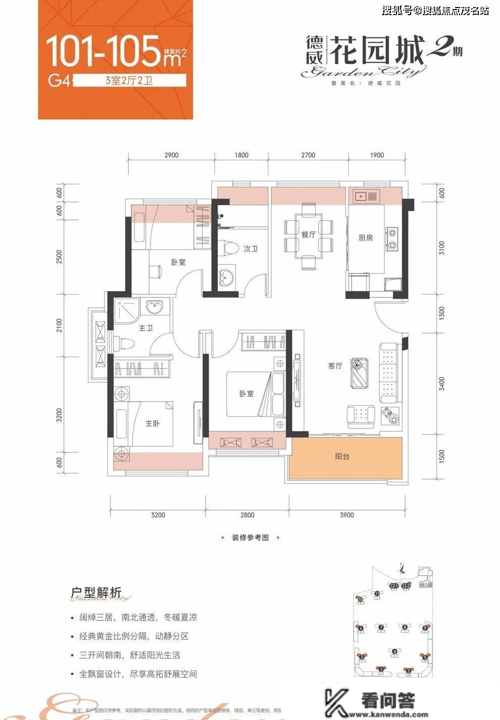 德威花园城（惠州）德威花园城_惠州德威花园城欢送您丨德威花园城楼盘详情