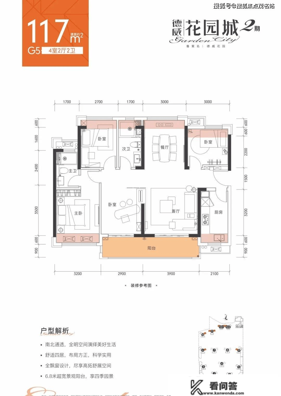 德威花园城（惠州）德威花园城_惠州德威花园城欢送您丨德威花园城楼盘详情