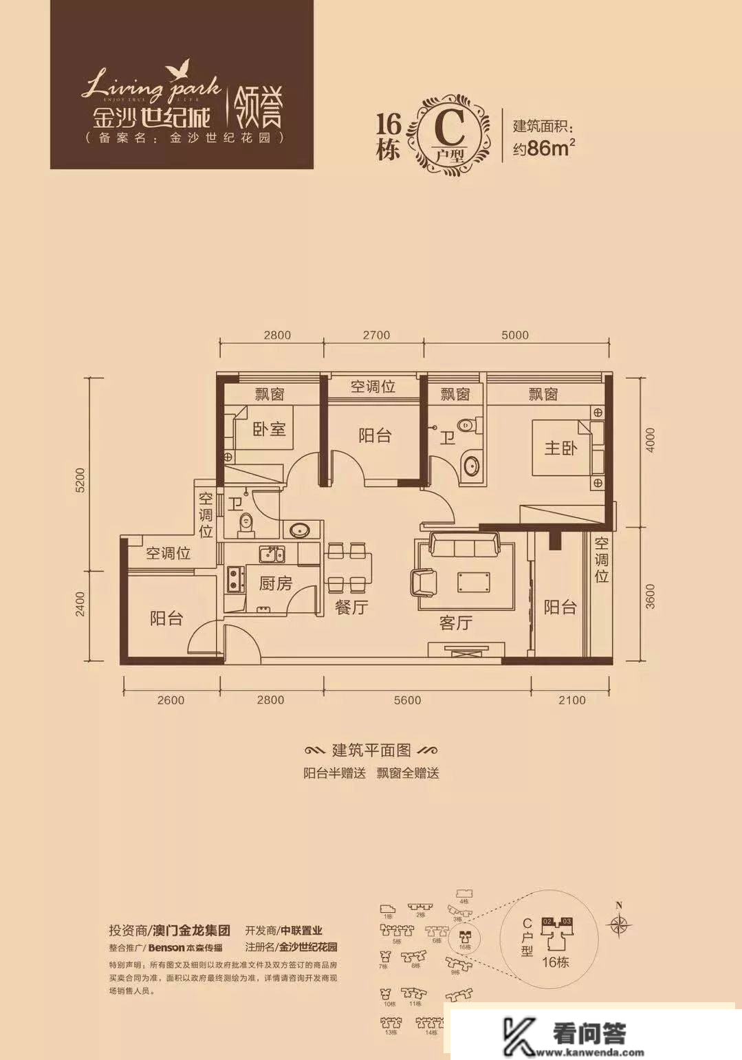 惠州金沙世纪城售楼部德律风400-022-8887转7777-24小时售楼中心-楼盘详情!