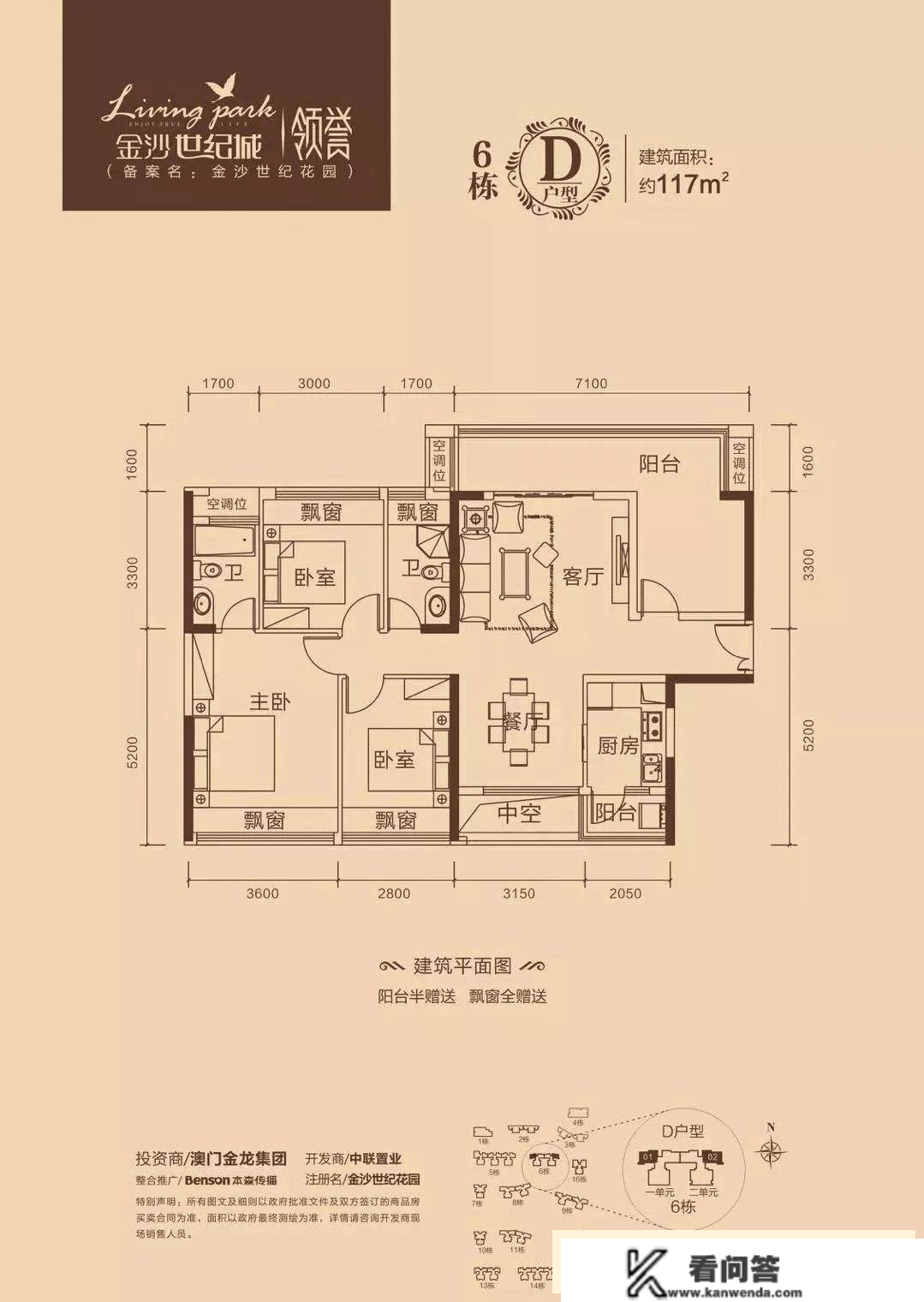 惠州金沙世纪城售楼部德律风400-022-8887转7777-24小时售楼中心-楼盘详情!