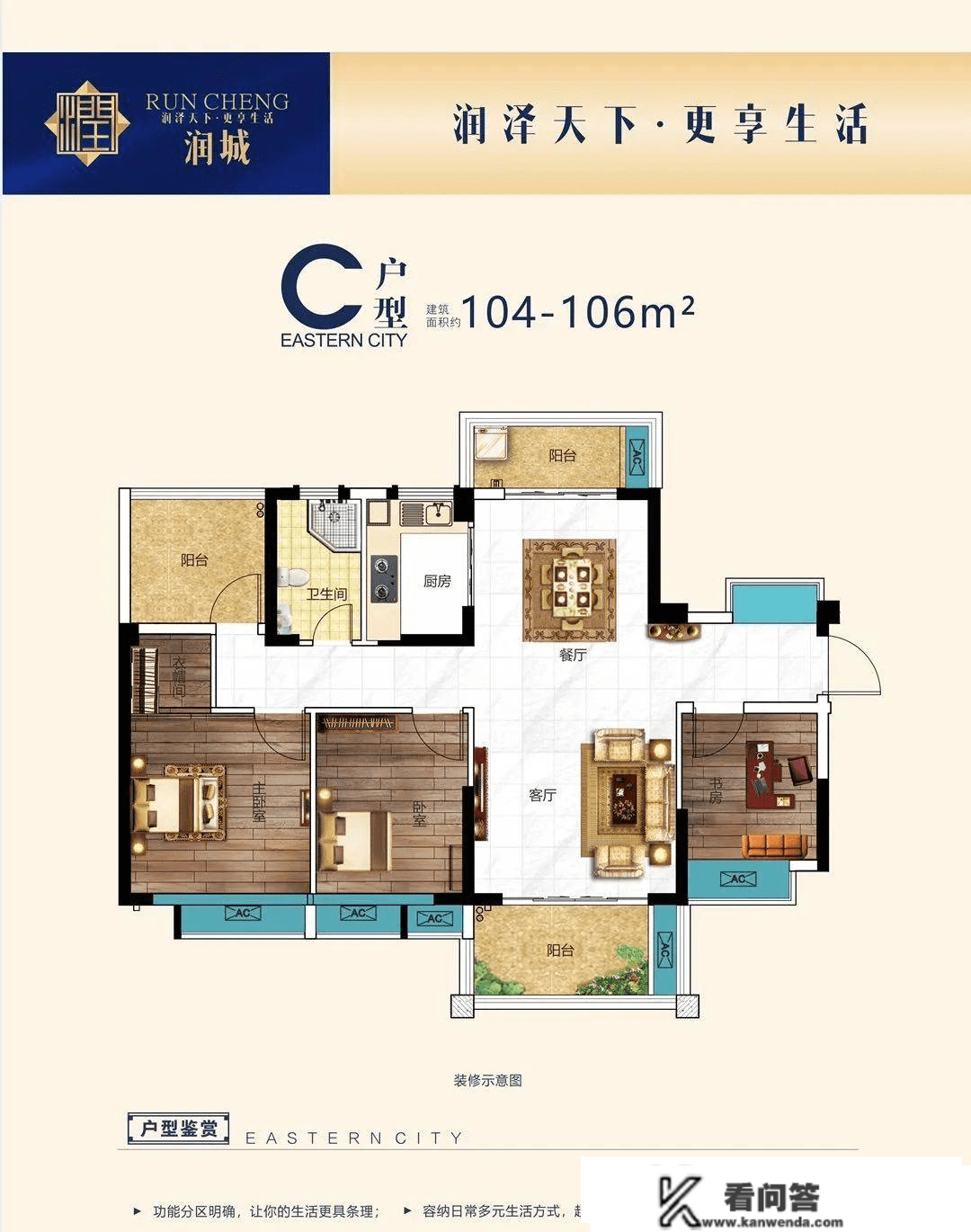 惠州德桂佳园润城售楼部德律风400-022-8887转7777-24小时售楼中心-楼盘详情!