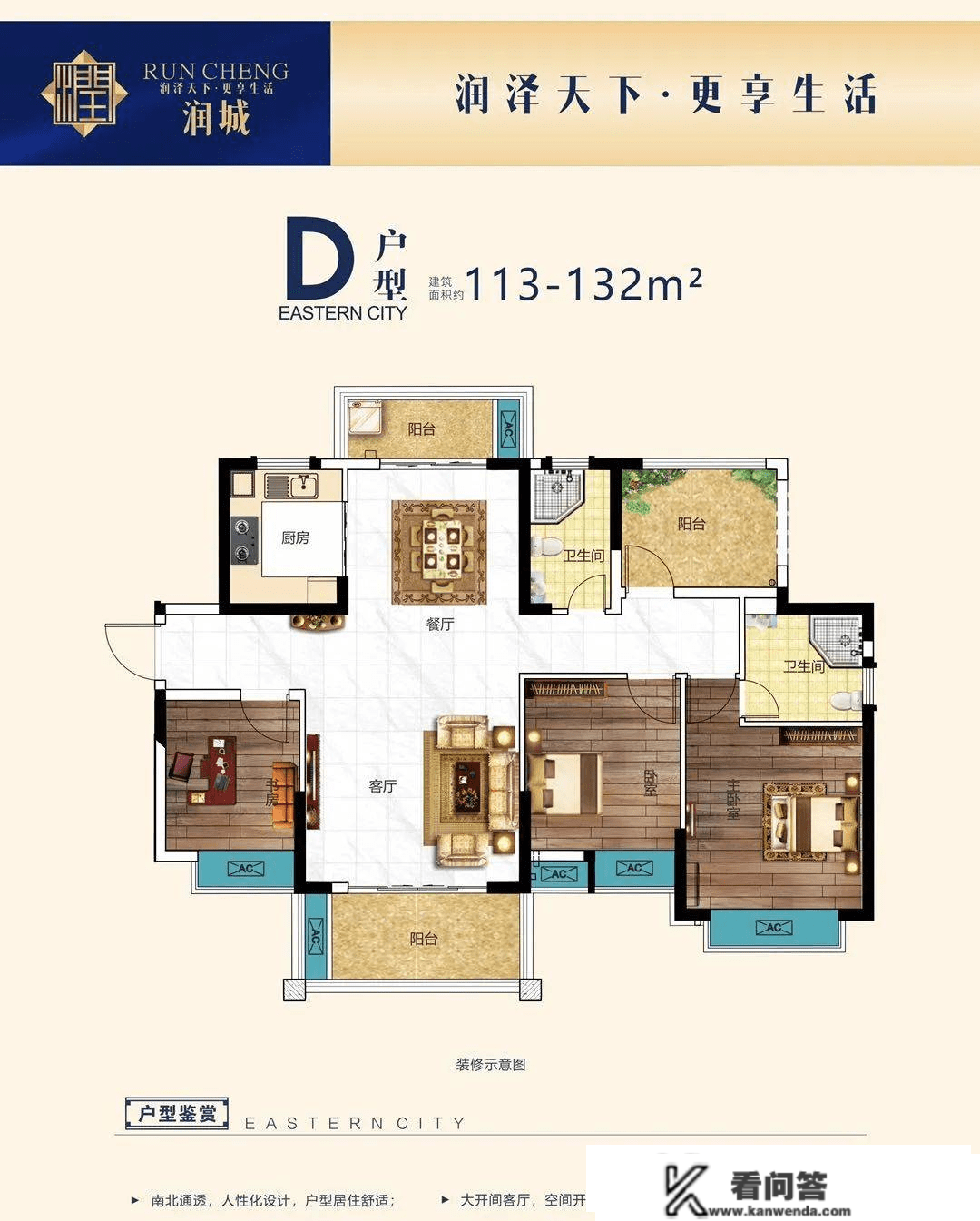 惠州德桂佳园润城售楼部德律风400-022-8887转7777-24小时售楼中心-楼盘详情!