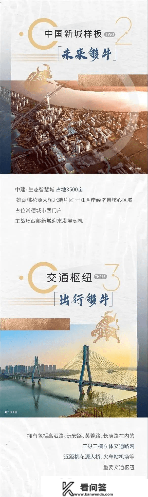 中建生态聪慧城（欢送您）惠州天益府首页网站_中建生态聪慧城售楼处|最新详情