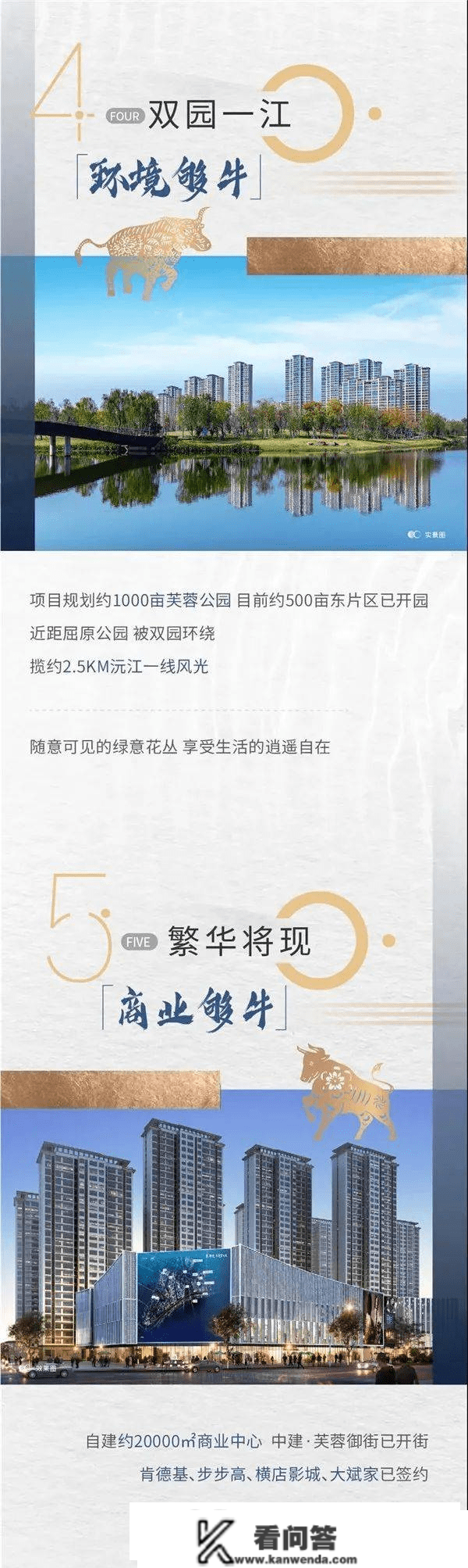 中建生态聪慧城（欢送您）惠州天益府首页网站_中建生态聪慧城售楼处|最新详情