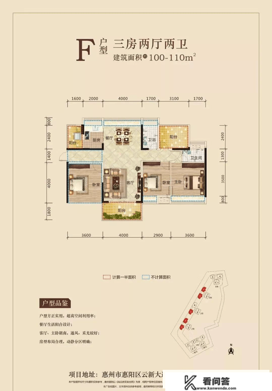 惠州御城水都售楼处德律风400-022-8887转8888【售楼中心】楼盘详情