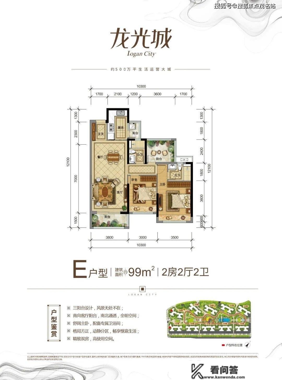 惠州龙光城叠墅(营销中心)楼盘网站丨深圳（ 龙光城叠墅）售楼中心丨楼盘详情