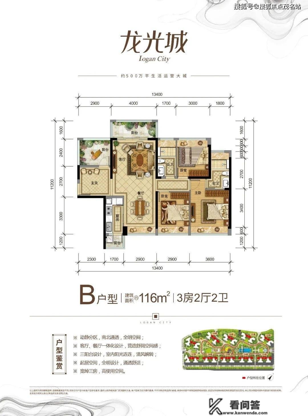 惠州龙光城叠墅(营销中心)楼盘网站丨深圳（ 龙光城叠墅）售楼中心丨楼盘详情