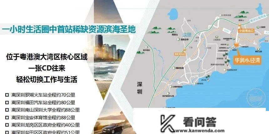 惠州-2023【华润小径湾】房价，华润小径湾户型，华润小径湾城楼盘详情！